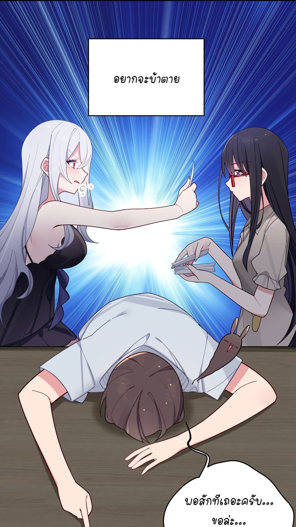 Fake Girlfriend My Fault ตอนที่ 65 (43)